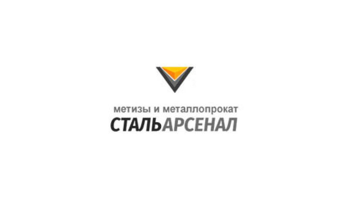 Логотип компании по производству металлоконструкций. СТАЛЬАРСЕНАЛ Белорецк директор.